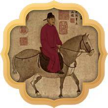 古代书法鉴定-中博物鉴